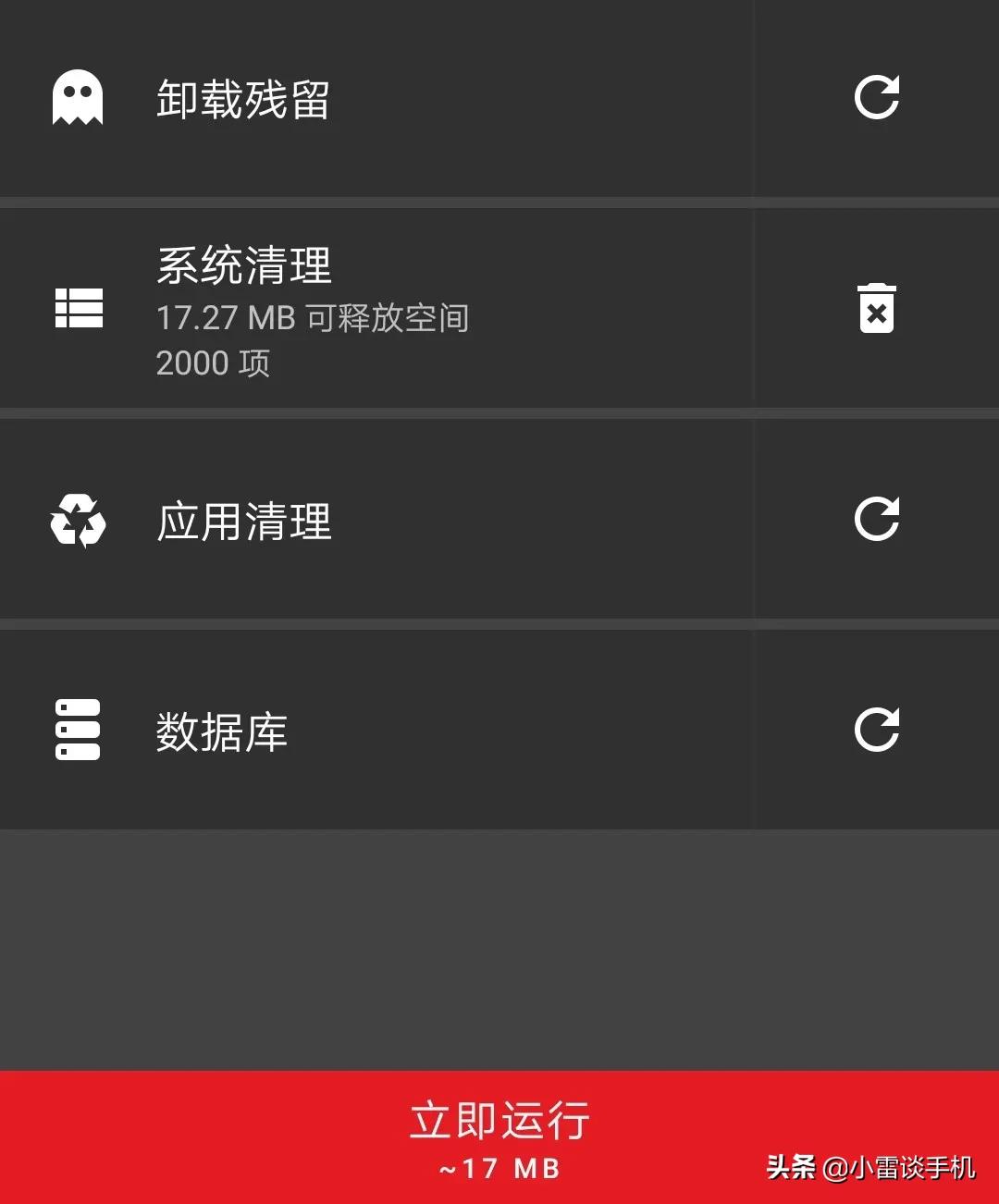 最好的手机垃圾清理软件,手机垃圾清理方法删除全部垃圾