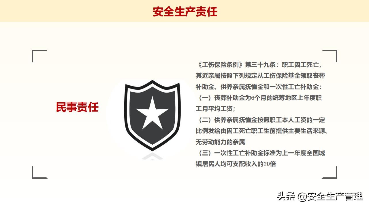 浼佷笟绠＄悊浜哄憳瀹夊叏鍩硅璇曢,鍏徃绠＄悊浜哄憳瀹夊叏鍩硅瑙嗛