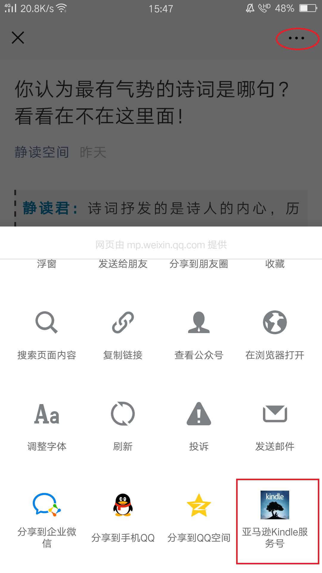 如何用kindle管家导入kindle电子书,手机版kindle怎么导入kindle