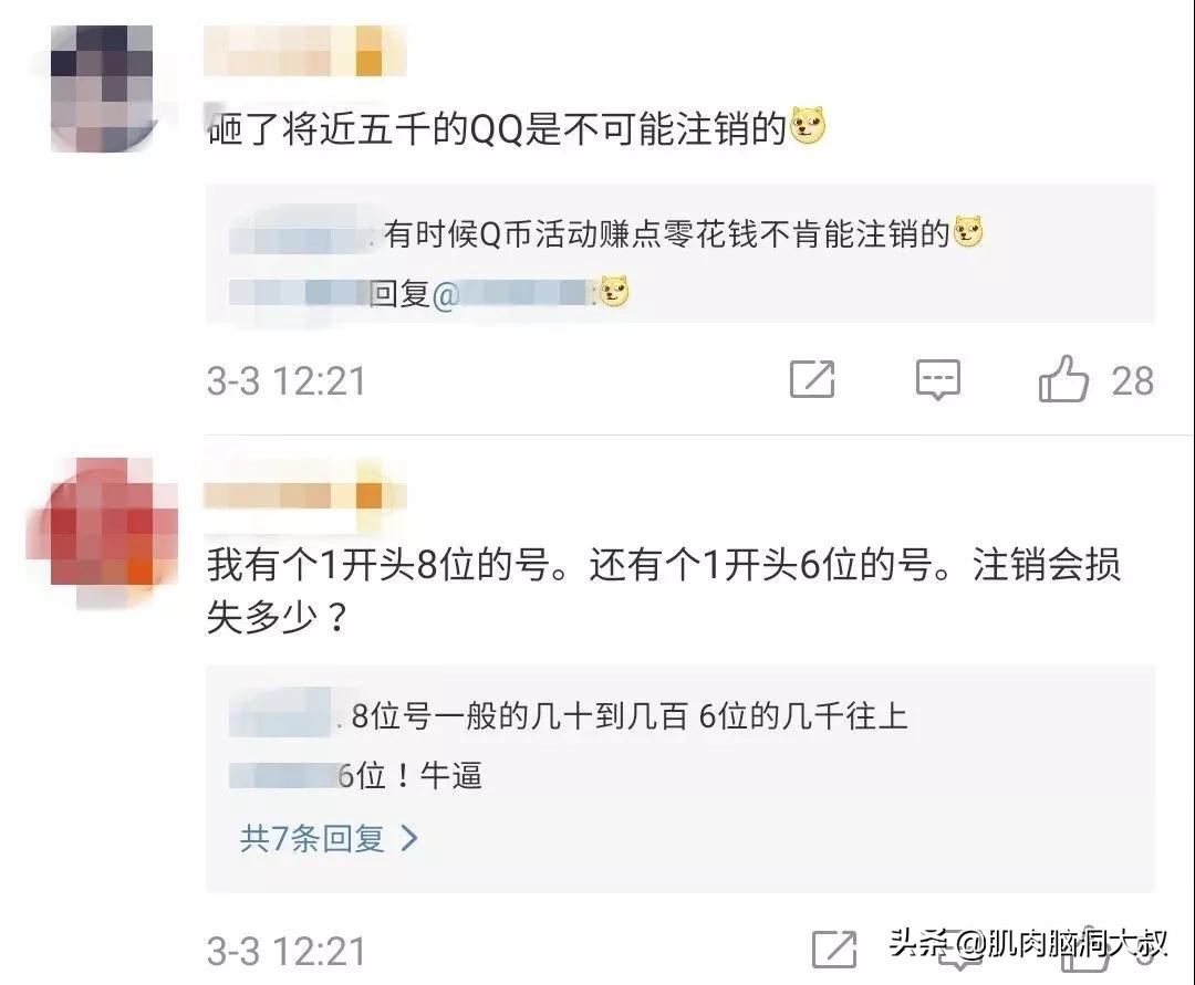 微信QQ可以注销了，你会注销吗？