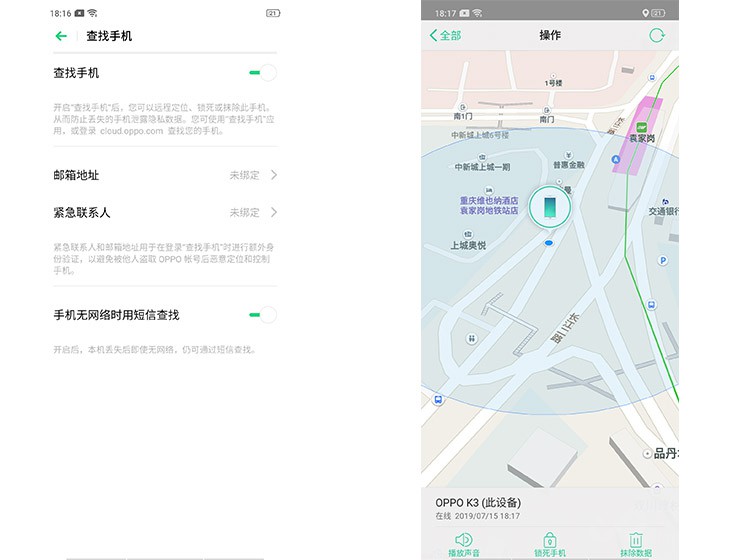 手机被别人顺走了可以查找回来吗,男子顺走手机被追回