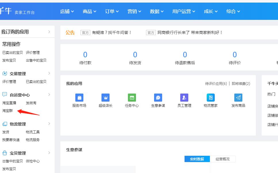 淘宝直播引流十大方法技巧,淘宝直播的引流方法和技巧