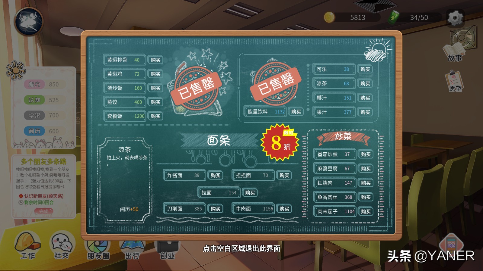 生活模拟器英文,生活模拟