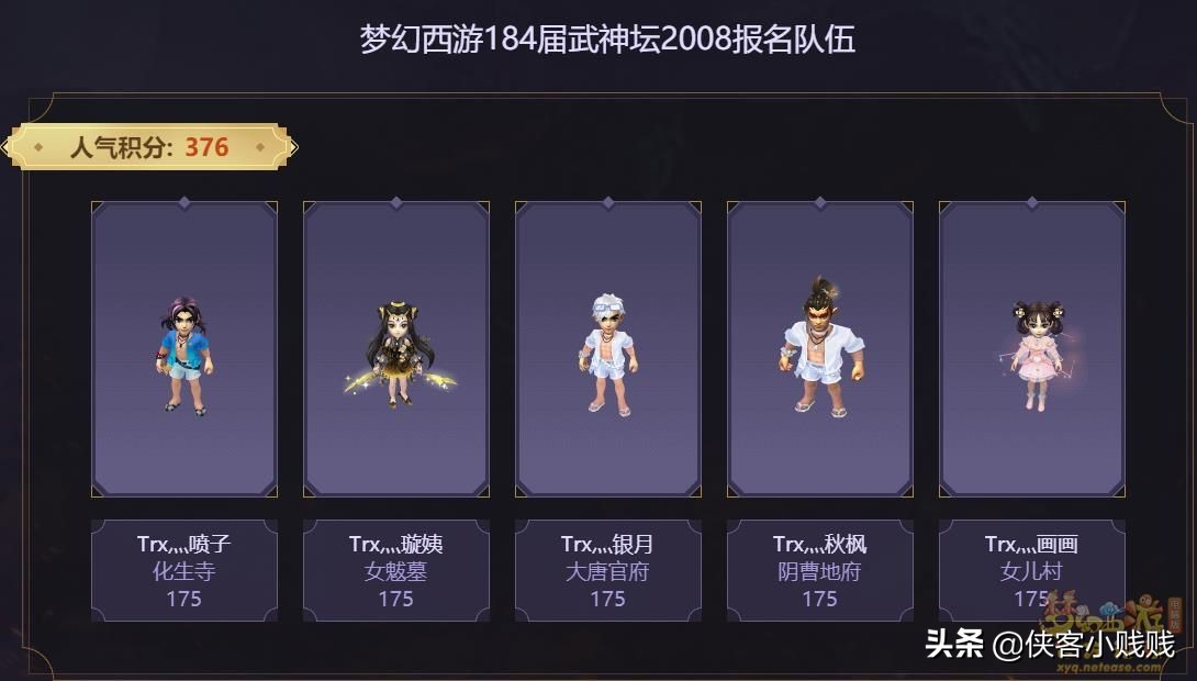 184联武神坛决赛视频完整版,武神坛184联决赛视频珍宝阁