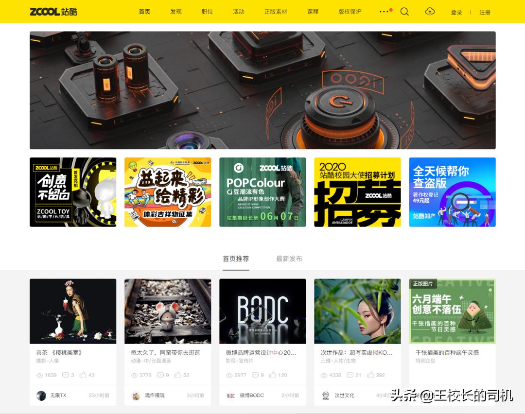 这12个网站，怎么可以这么好看