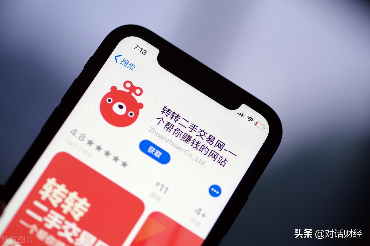 二手闲置平台58转转,58同城二手平台转转