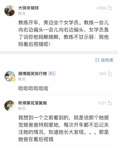 你学车的时候遇到了哪些奇葩教练,学车搞笑奇葩事