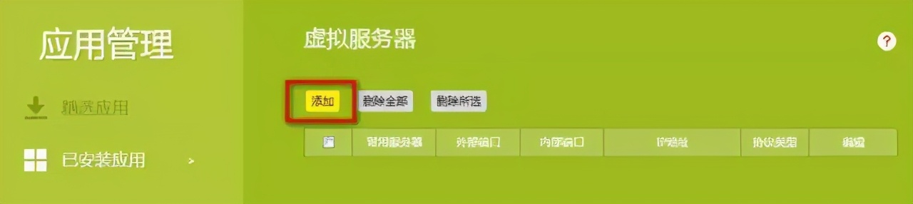 如何运用域名做远程访问,监控第三方域名访问