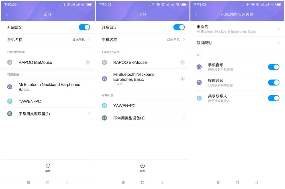 小米蓝牙项圈耳机青春版值得买吗,小米蓝牙项圈耳机青春版与普通版