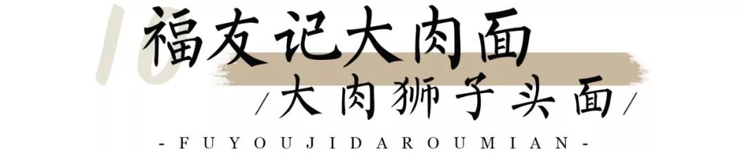 南京人对馄饨的评价,南京人对吃馄饨的一种尊重