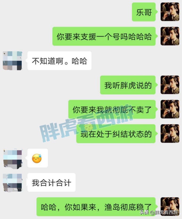 梦幻西游：爆总周四转区*鱼岛钓**，二狗立军令状“不进决赛就辞职”