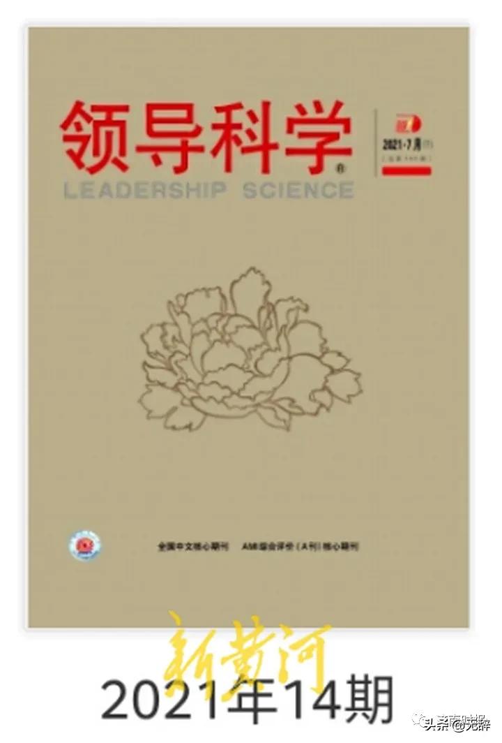 博士*论发**文研究“女干部傲娇”，引发“歧视女性”争议