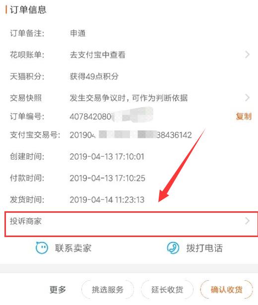 淘宝维权最有效的方式,淘宝维权不成立怎样继续维权