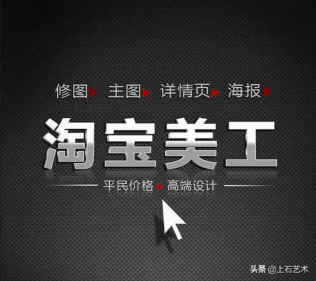 淘宝美工自学教程主图,淘宝美工主图技巧和修图步骤