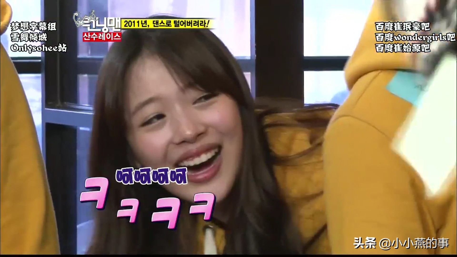 runningman具荷拉崔雪莉完整版,崔雪莉的眼神