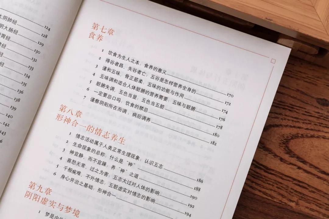 黄帝内经周易四大奇书,上古三大奇书山海经黄帝内经