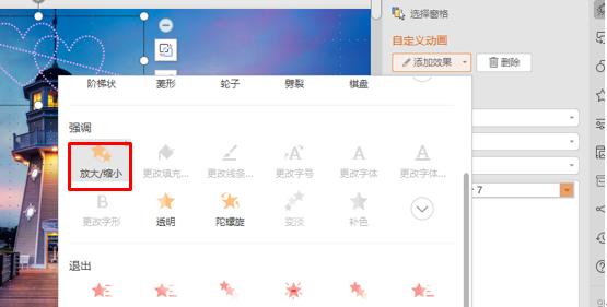 powerpoint一箭穿心动画怎么做,如何用wps演示做一箭穿心动画