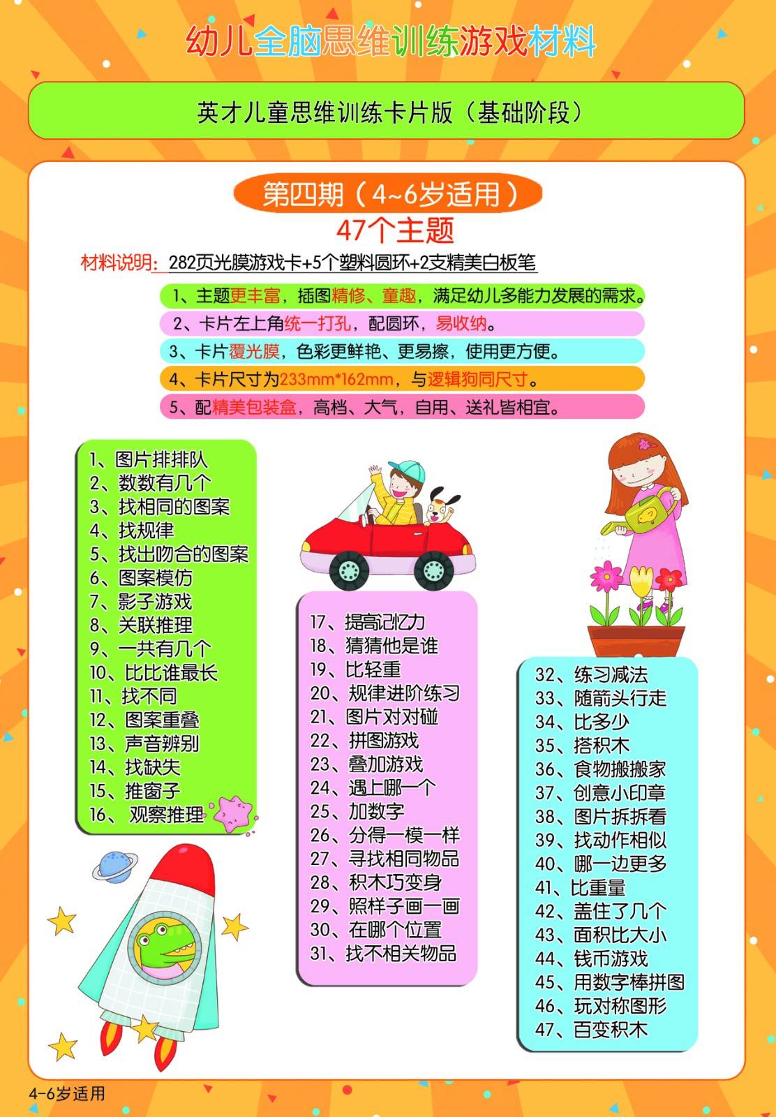 幼儿思维逻辑训练游戏动手,幼儿全脑思维训练游戏