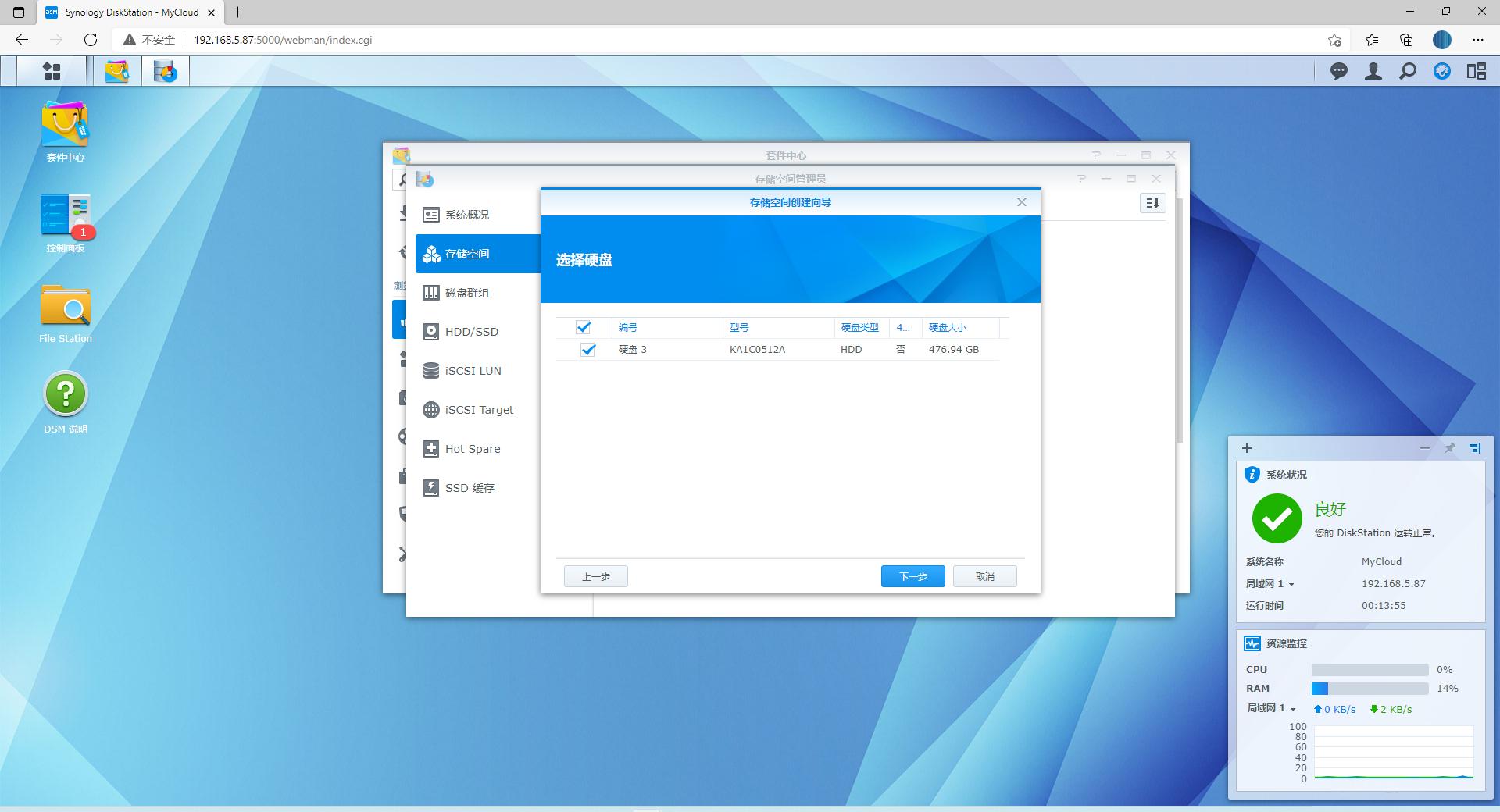 家庭电脑改成私有云,如何把电脑变成私有云