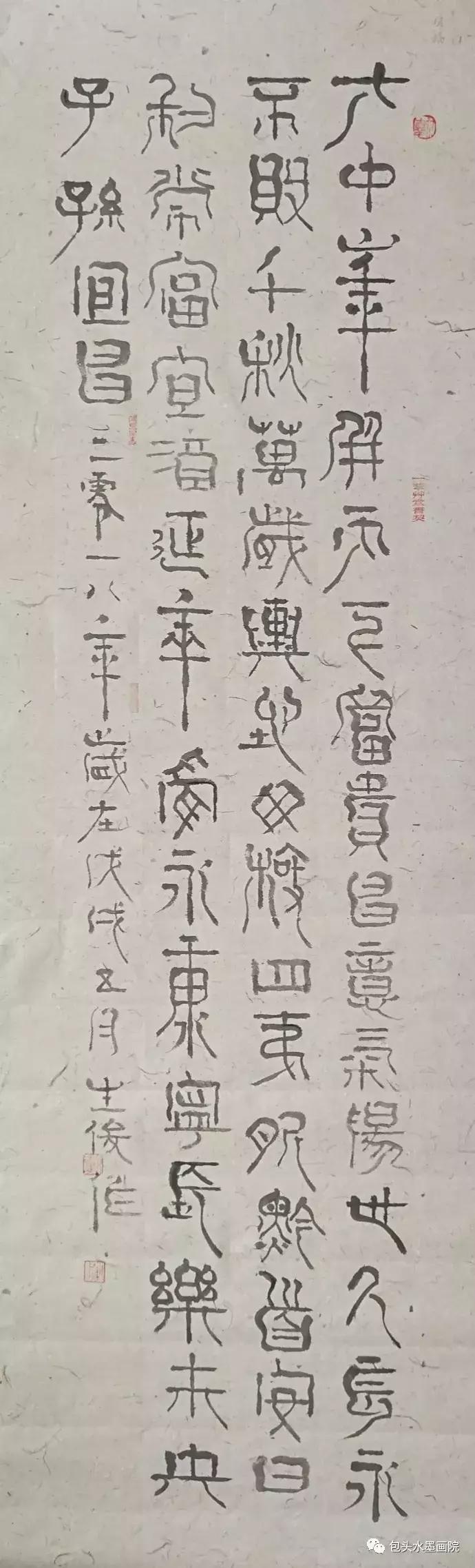 戴生隽书法100幅,戴生隽书法真迹欣赏