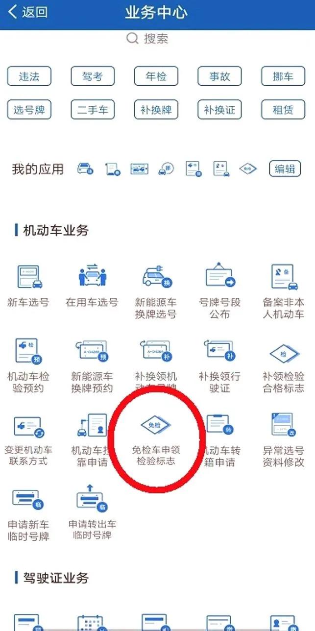 福建机动车检验标志,南平机动车年检