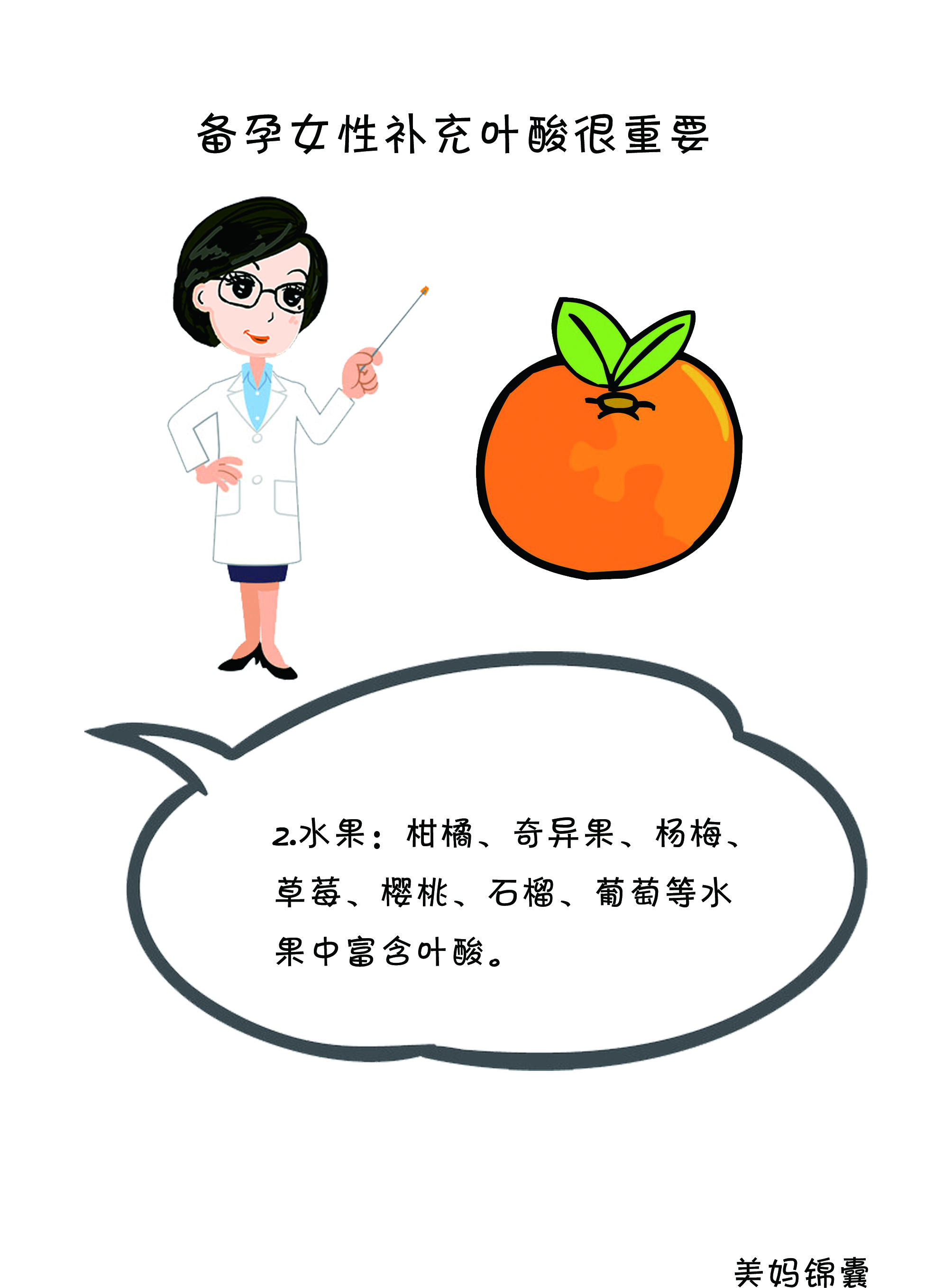 糖尿病患者可补充叶酸吗,孕妇吃什么补充叶酸最快