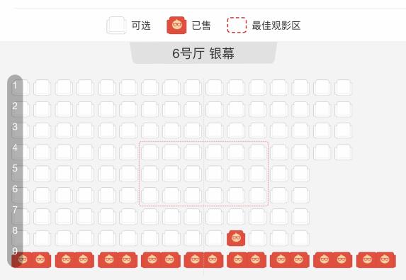 看电影如何选座？这些“皇帝位”一定要记得