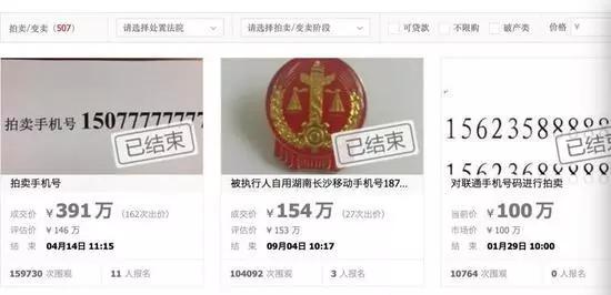 22万拍卖手机号靓号,移动手机号靓号拍卖