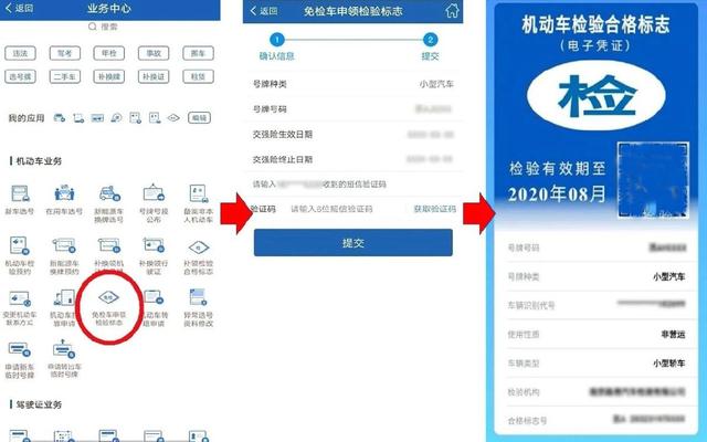 新车前两年需要申请年检标吗,新车两年了怎么领取年检车标