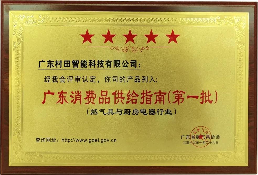 村田厨卫工厂直营店,村田厨卫公司简介图片