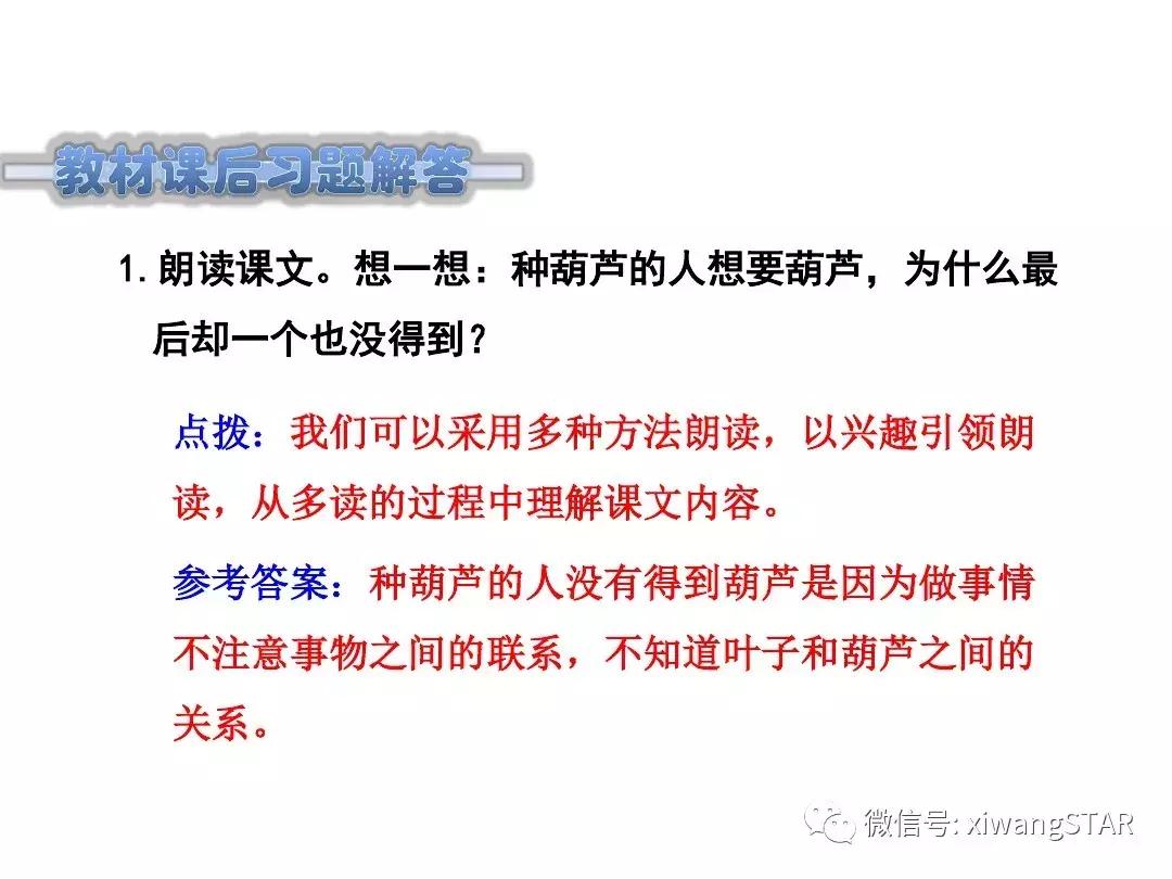 语文二年级上册第五单元知识点,二年级下册第五单元的口语交际