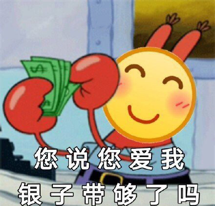 表情包海绵宝宝素材,表情包海绵宝宝系列