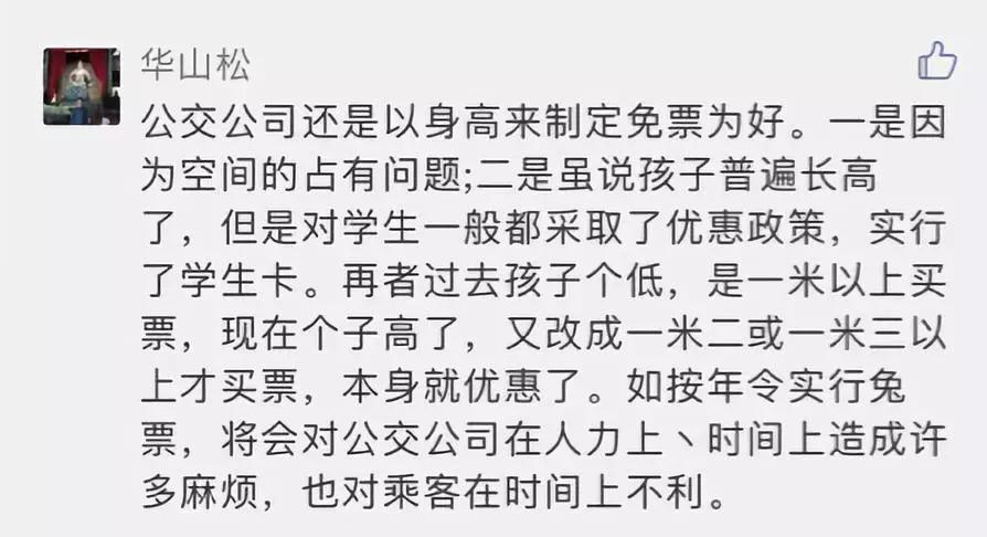 广东消委会起诉长隆！景区儿童票到底该按啥收费？