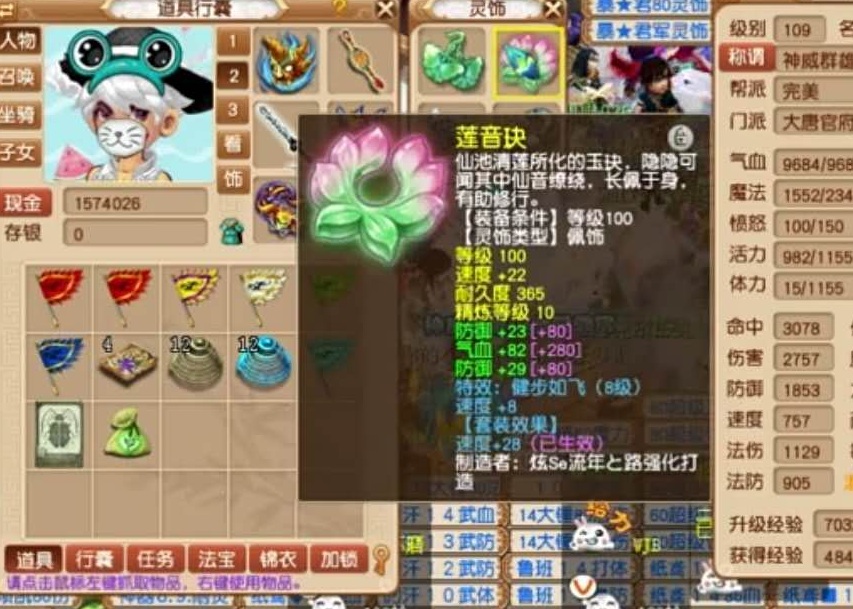 大唐官府侵蚀技能消耗气血多少,梦幻西游大唐官府的三种玩法