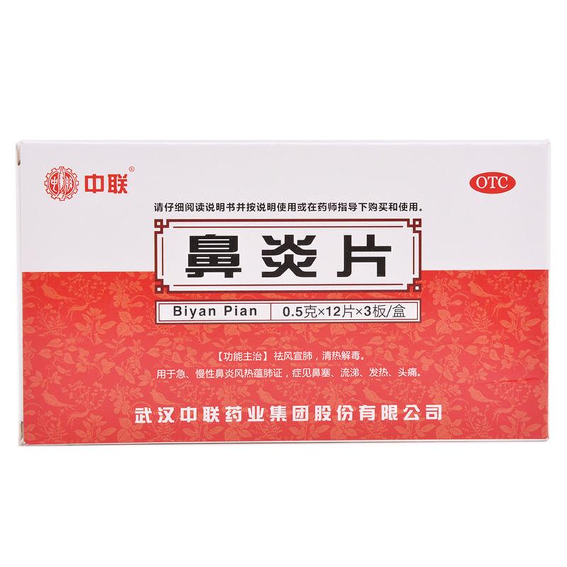 1000种中成药功效一览表,疏肝理气健脾祛湿的中成药的功效