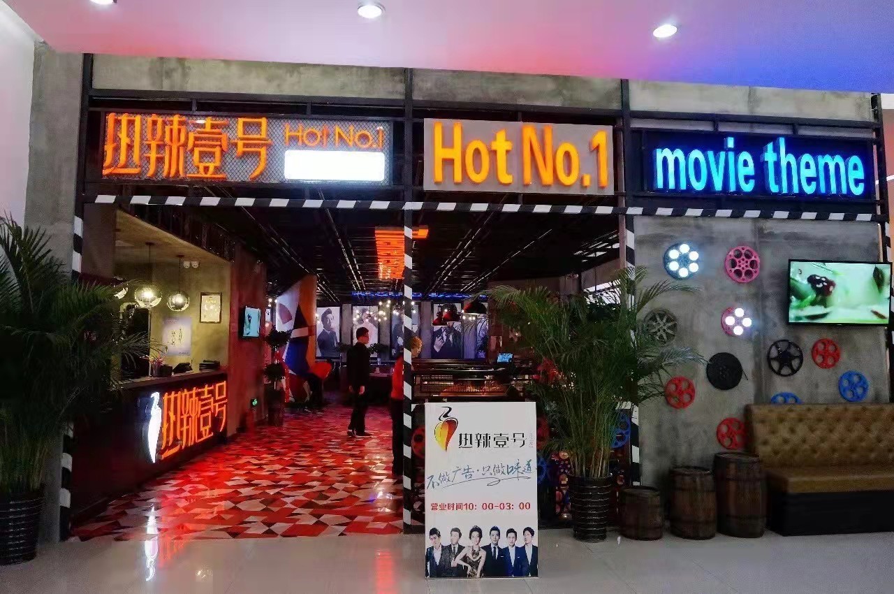 姓邓的明星开的火锅店,明星开的火锅店出自助餐了