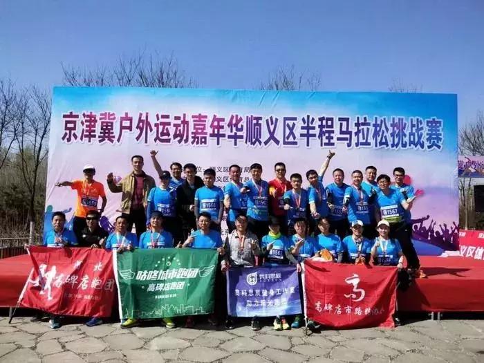 2019年京津冀户外运动嘉年华，顺义区十项赛事圆满收官