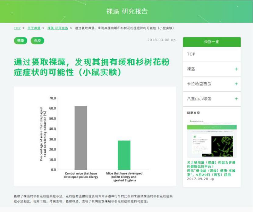 池塘裸藻的危害,裸藻会不会游动