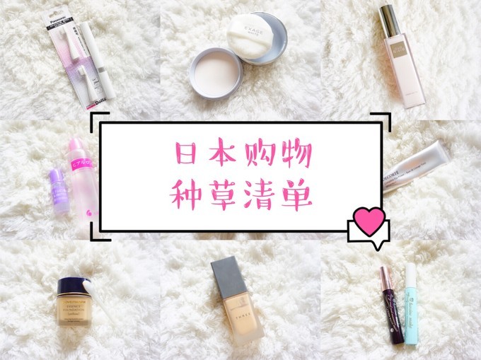 日本最好用的10大粉底,日本哪个牌子的粉底适合干皮