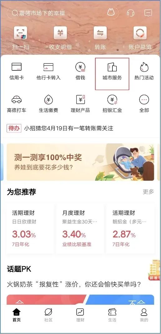 工商银行app查询个人征信有影响吗,如何使用银行app查询个人征信