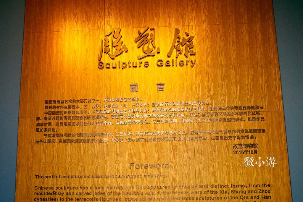 中国古代建筑博物馆亲子游,故宫紫禁城五宫