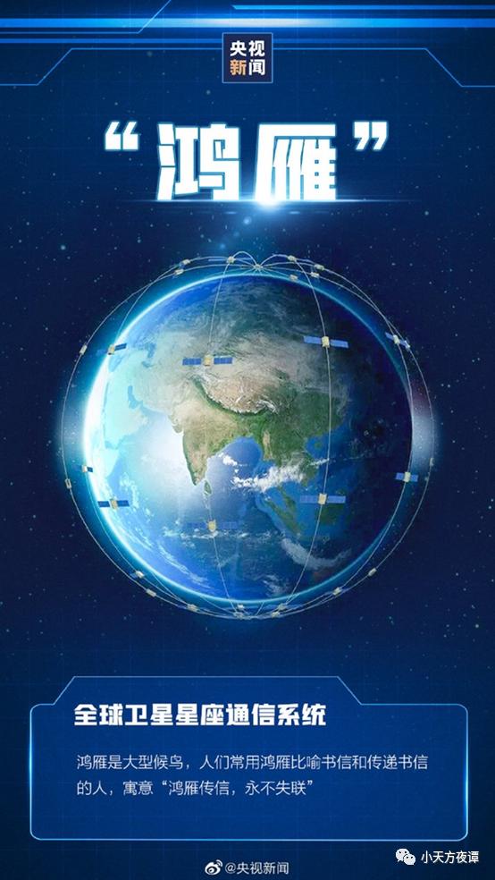 中国航天界取名的文化范：嫦娥、天问、北斗等，火星车取名为祝融