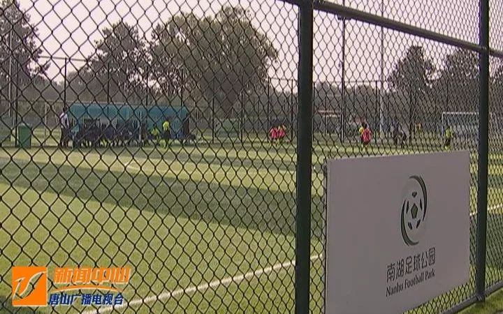 京津冀足球夏令营南湖,唐山青少年足球夏令营