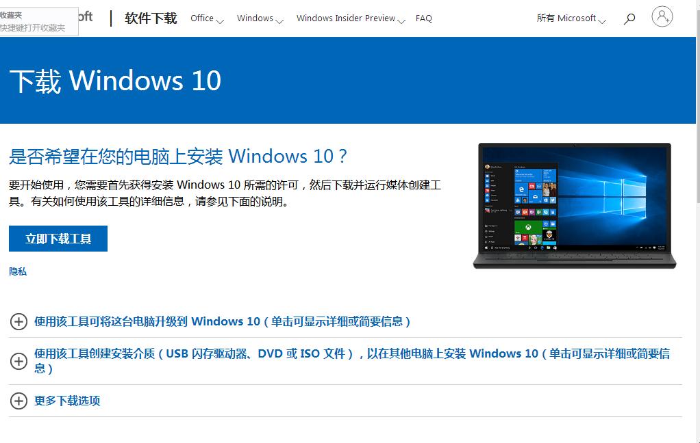 全网最快安装windows10系统,简述windows10的安装流程