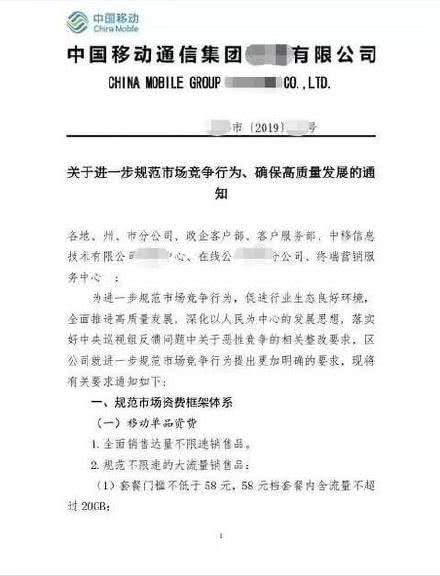 移动不限流量免装宽带是什么套餐,移动29元无限流量套餐宽带内容