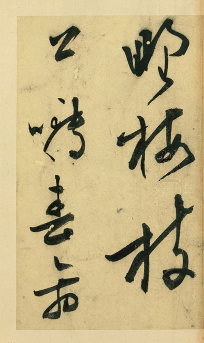 王问草书七言诗赠云望先生册