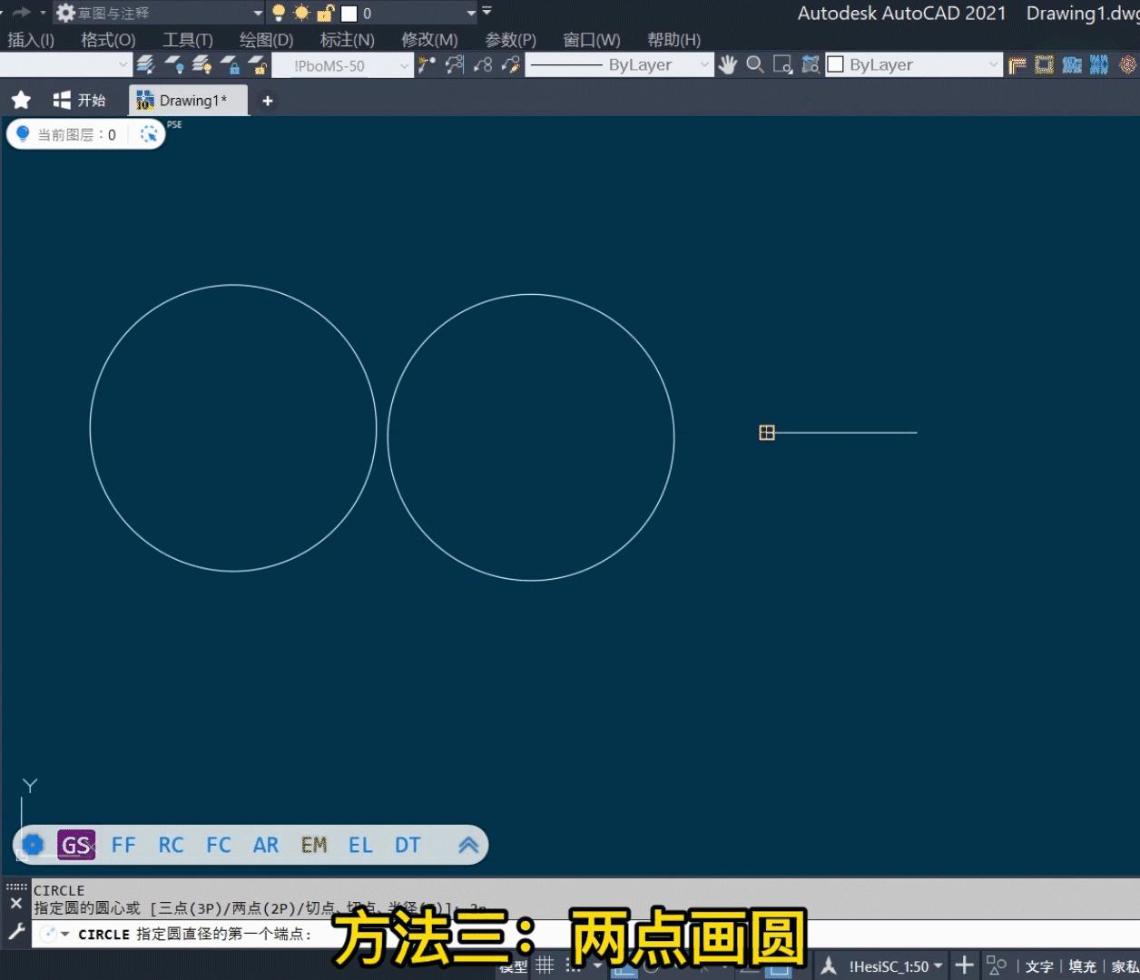 cad画圆快捷键命令,cad快速画圆怎么画