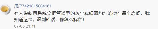 新风系统有什么优劣势,新风系统沦为鸡肋的原因是什么