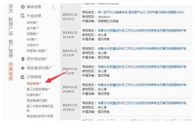 只需五步开启你的淘客之路电脑端,淘客之路电脑版教程