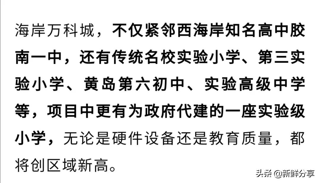 黄岛海岸万科城位置怎么样,黄岛海岸万科城属于哪个街道